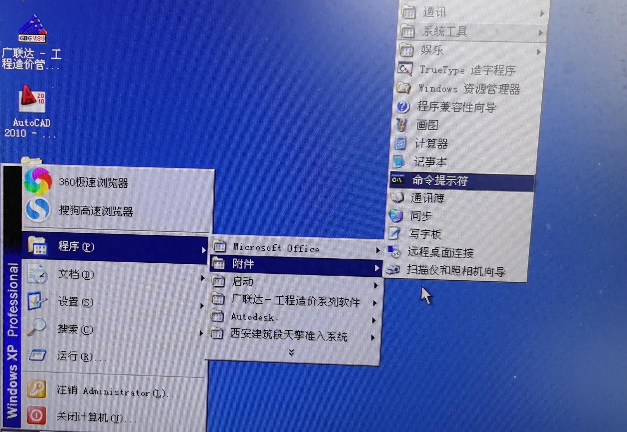 电脑文件删除难题？安全模式结合命令提示符来解决