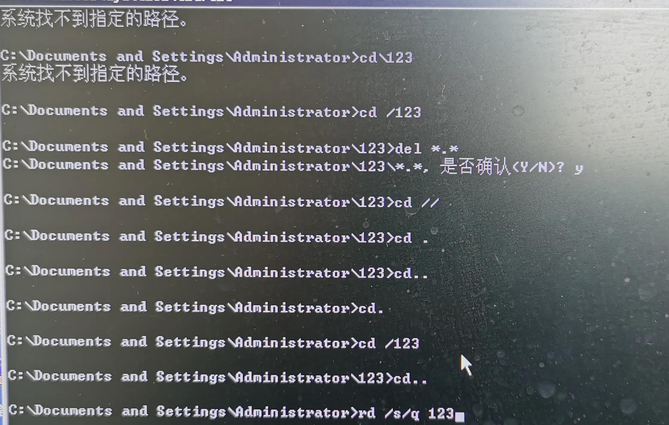 删除文件操作无法完成_删除损坏文件夹命令提示符_DOS界面删除文件方法