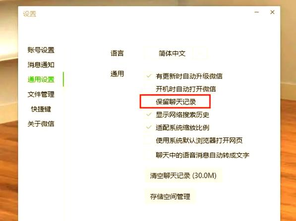 微信WeChat Files文件夹删除_删除文件操作无法完成_微信聊天记录备份方法