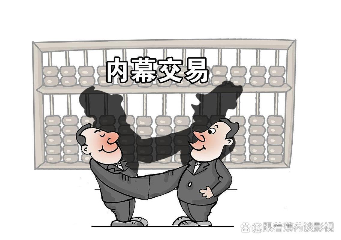 操纵股价反被割韭菜！内幕交易亏钱还受罚，证监会通报三大典型案例