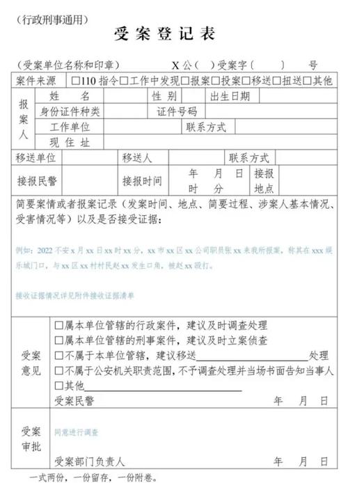 组织机构代码管理办法：申请登记所需材料及质监部门受理规定
