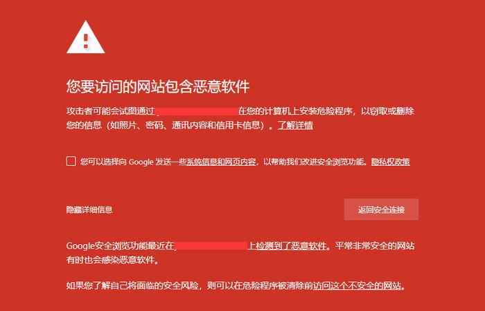 网址存在危险能访问吗_互联网安全意识_忽视证书安全后果
