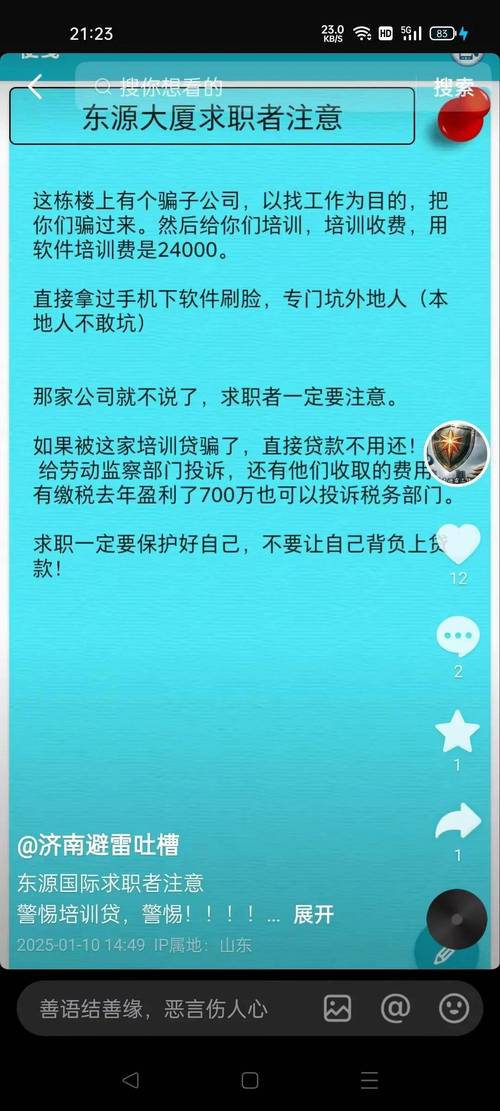 大学生小王求职陷套路贷，培训学校人去楼空贷款逾期难应对