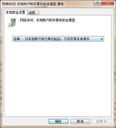 win7系统提示