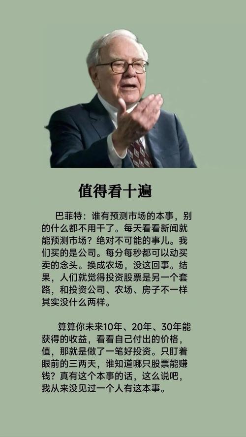 买什么股票好现在_巴菲特投资故事_巴菲特投资原则