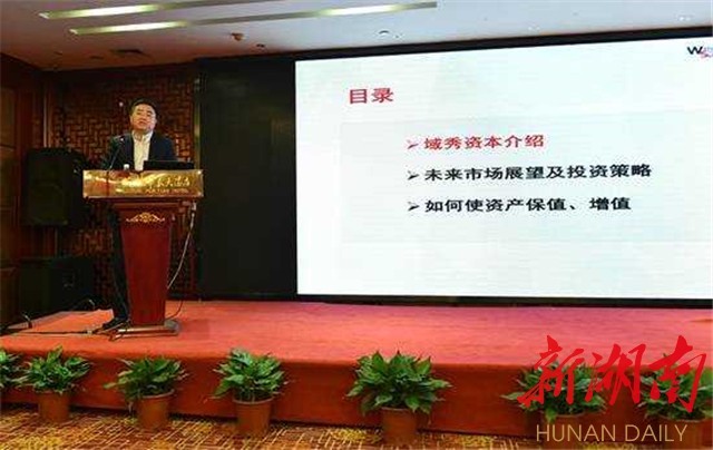 2025年投资策略报告会_长城证券李健宏观分析_启航-新时代投资策略报告会