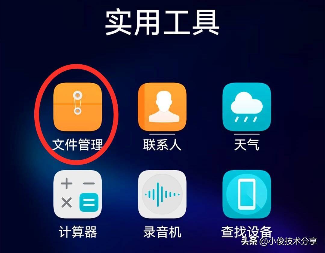 手机内存不足解决方法_手机空间清理妙招_删除文件操作无法完成
