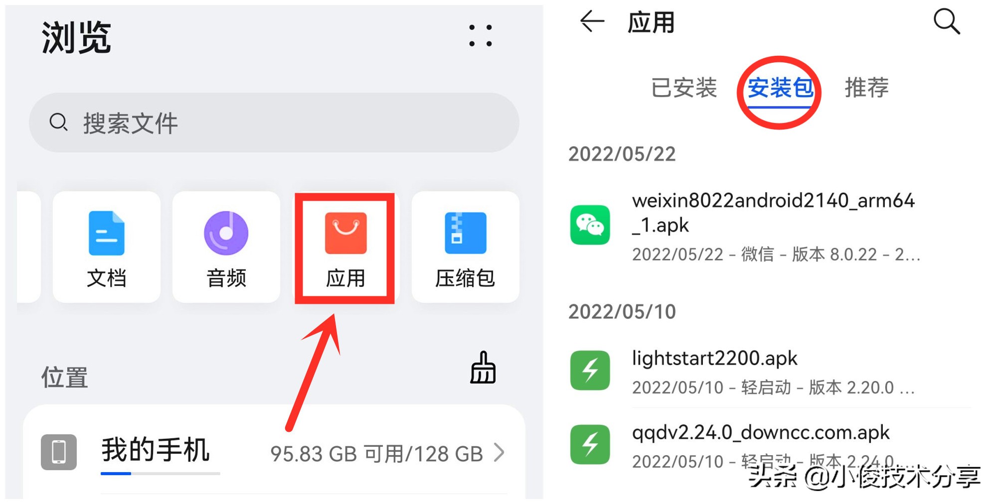 手机空间清理妙招_删除文件操作无法完成_手机内存不足解决方法