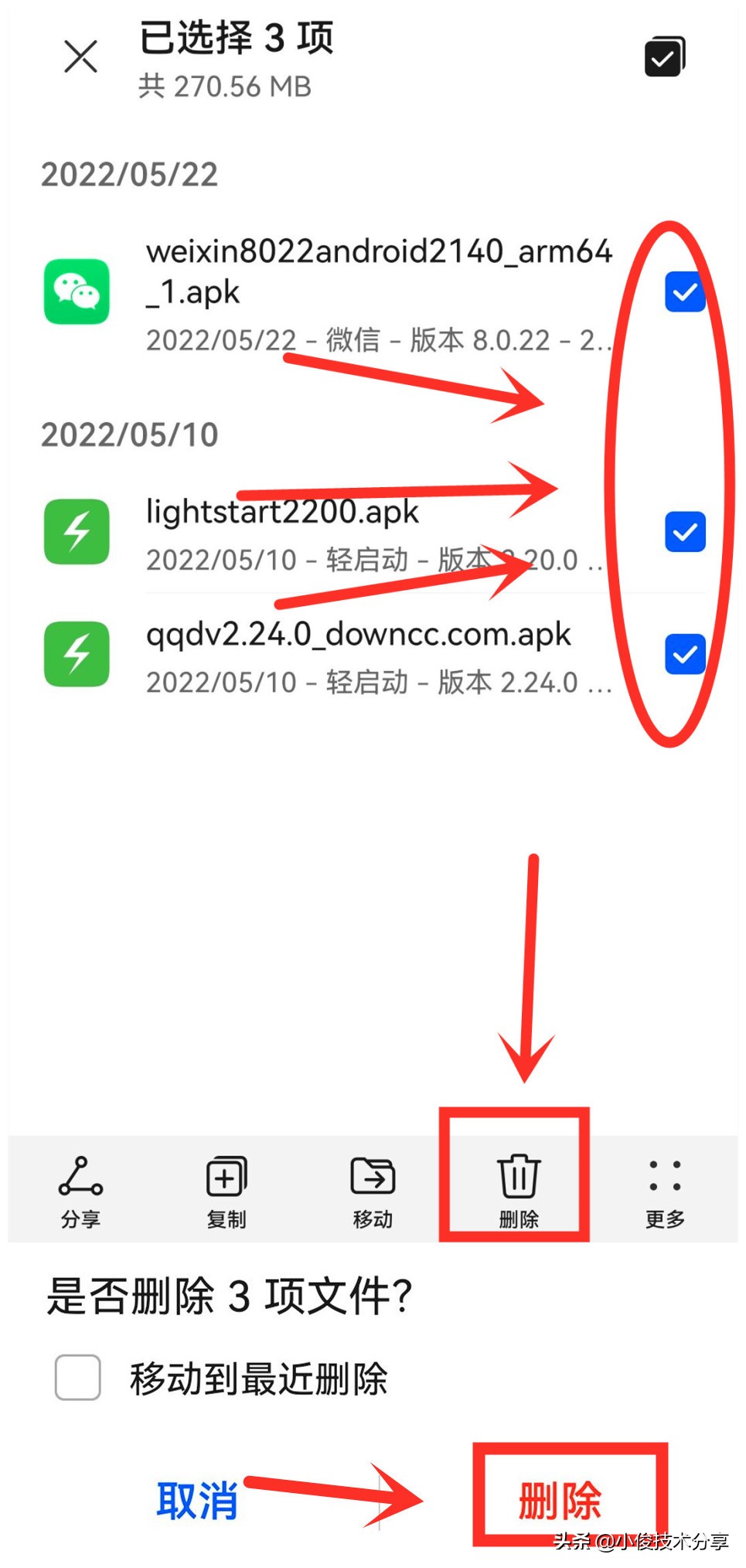 手机空间清理妙招_手机内存不足解决方法_删除文件操作无法完成