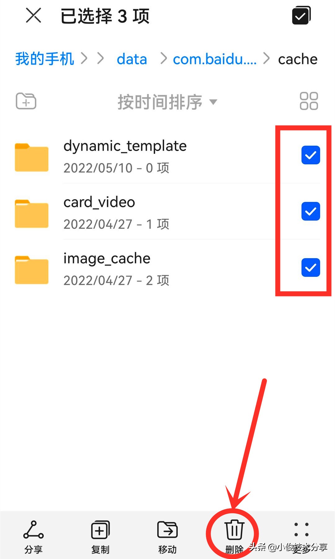 手机空间清理妙招_删除文件操作无法完成_手机内存不足解决方法