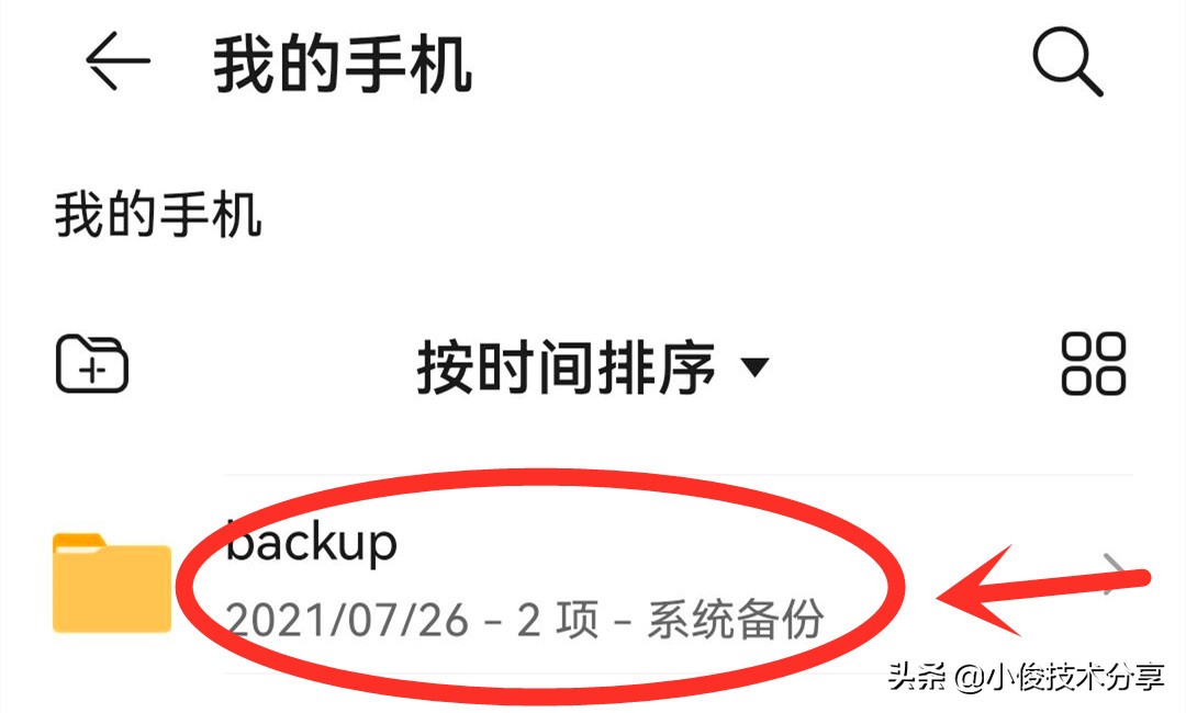 手机空间清理妙招_手机内存不足解决方法_删除文件操作无法完成