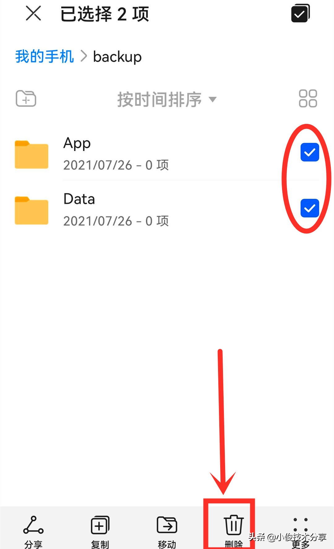 手机内存不足解决方法_手机空间清理妙招_删除文件操作无法完成