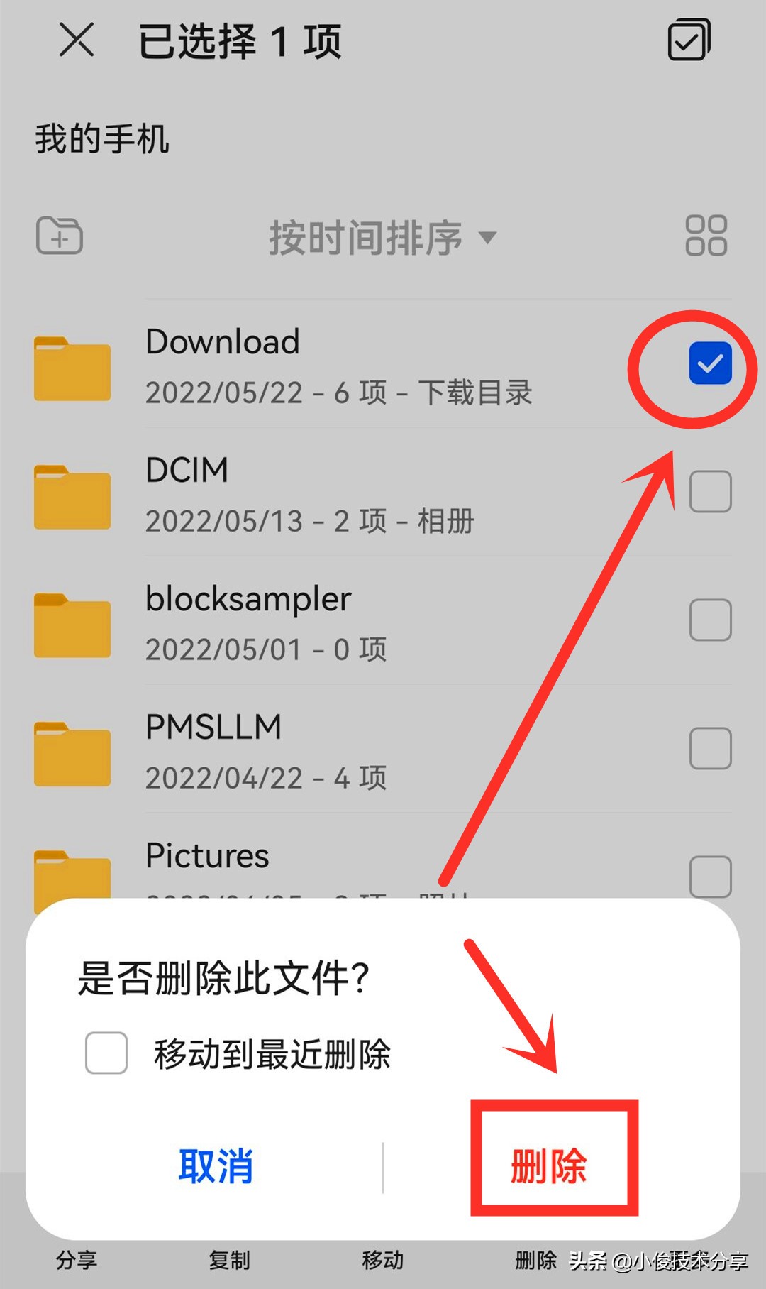 手机空间清理妙招_删除文件操作无法完成_手机内存不足解决方法