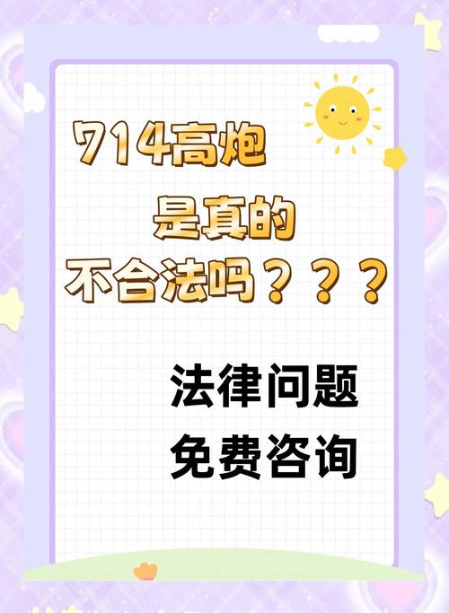 714高炮平台 套路贷犯罪集团 甜兔APP伪装贷款_套路贷公司产生原因