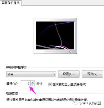 手机蓝牙配对电脑离座自动锁屏_电脑设置离座自动锁屏方法_如何调整电脑长时间等待自动保护
