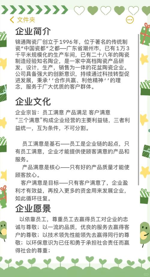 企业简介怎么写？3大应用场景与核心原则解析，助力企业形象提升