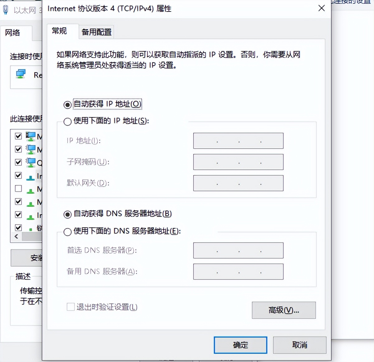 电脑本机ip怎么查_电脑如何查本机ip地址_然后查询电脑的ip地址