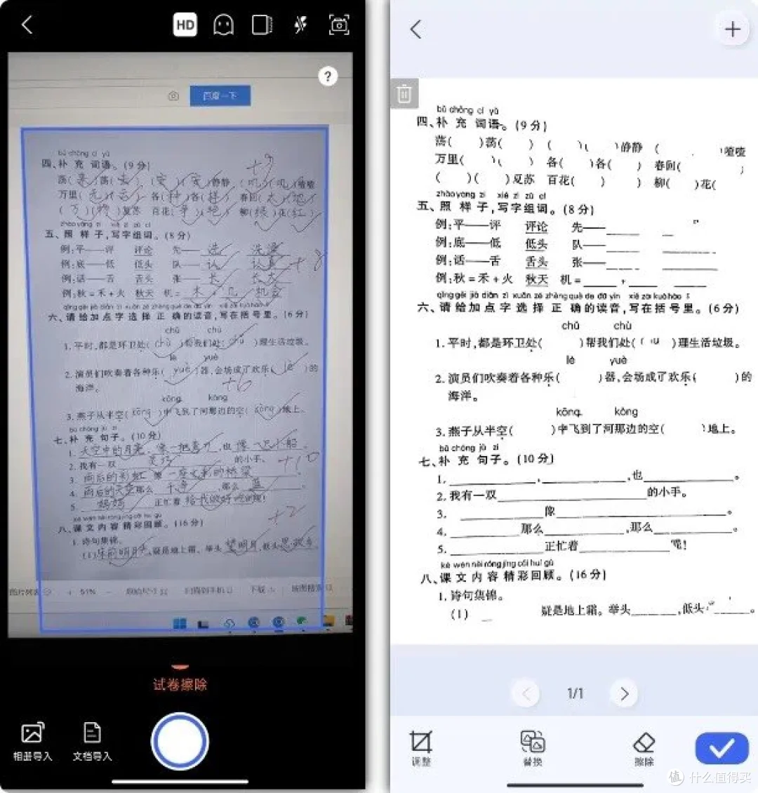 汉王扫描王，免费神器？揭秘其强大功能！