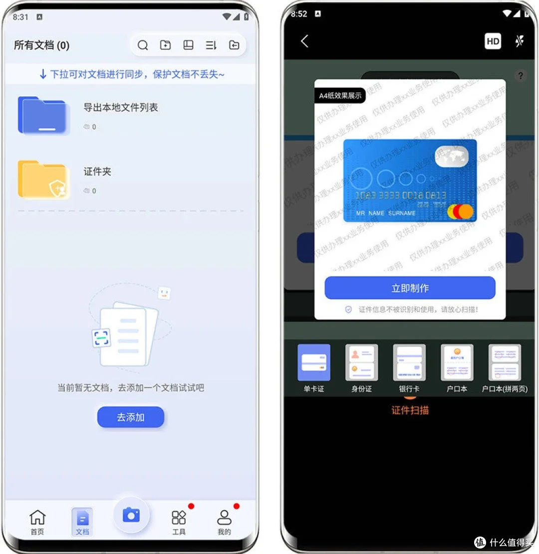 汉王扫描王，免费神器？揭秘其强大功能！