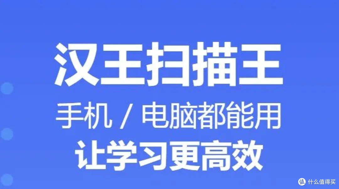 汉王扫描王，免费神器？揭秘其强大功能！