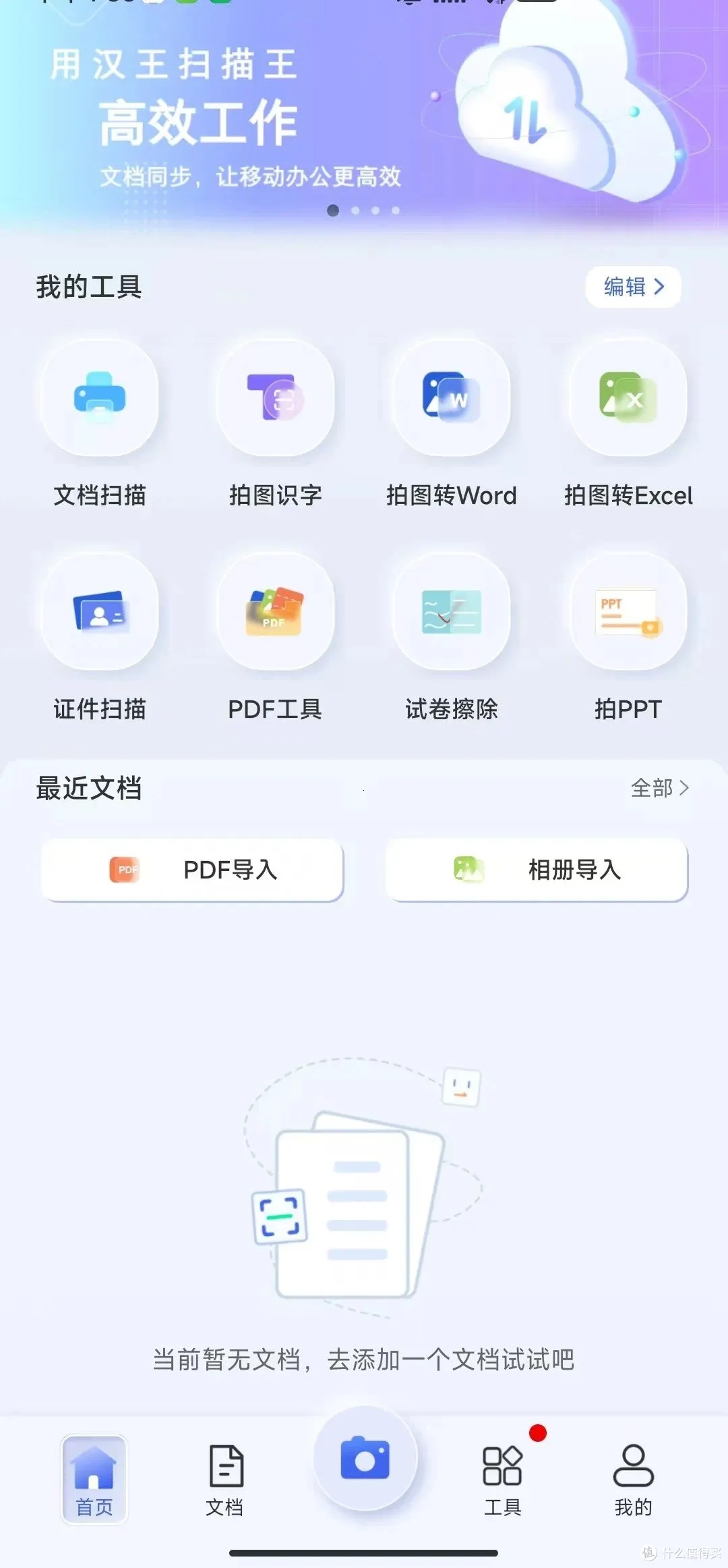 汉王扫描王，免费神器？揭秘其强大功能！