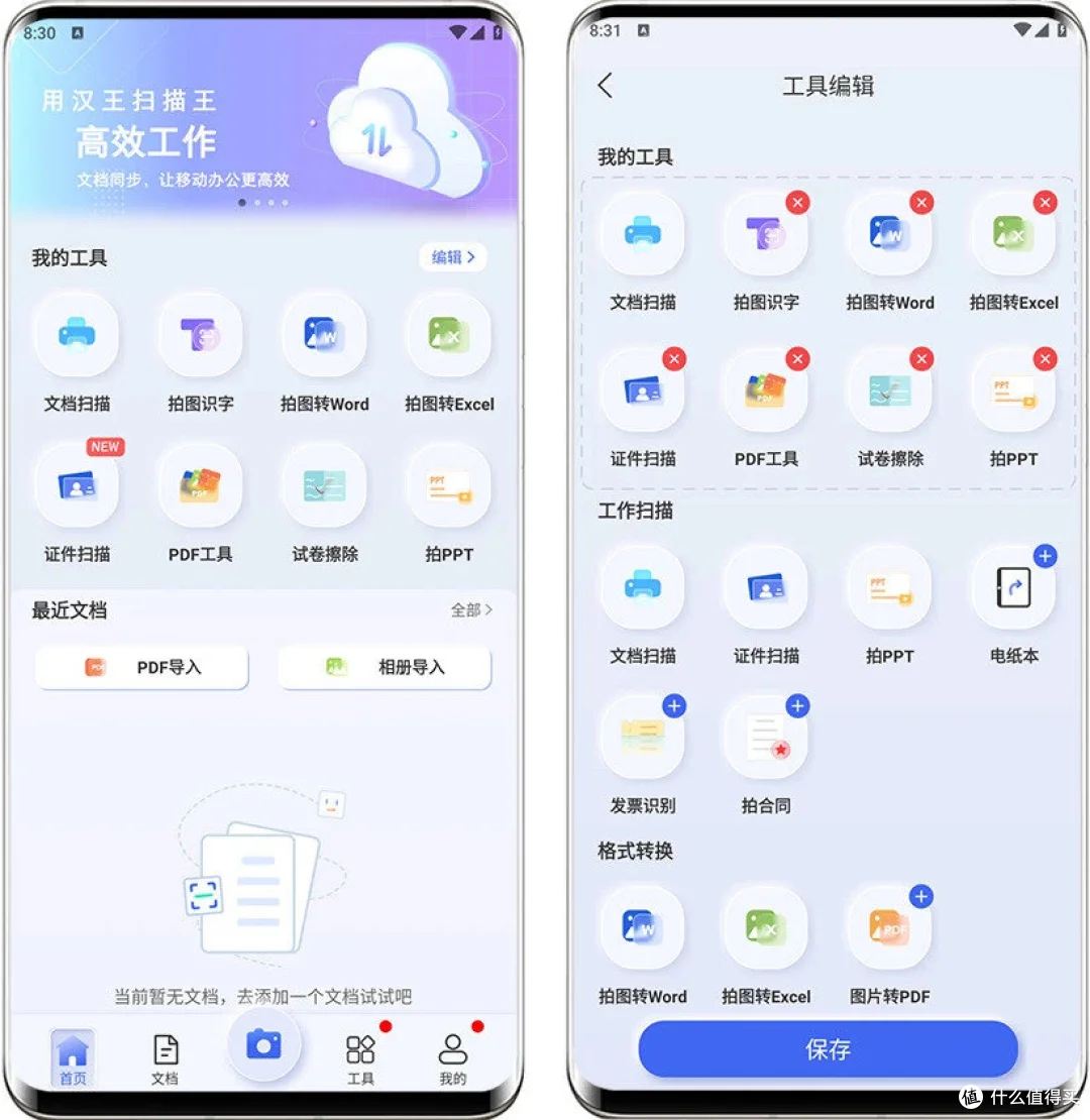 汉王扫描王，免费神器？揭秘其强大功能！