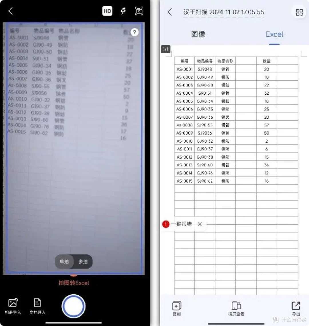 汉王扫描王，免费神器？揭秘其强大功能！