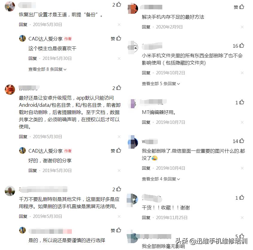 删除文件操作无法完成_安卓手机内存优化_手机缓存清理方法