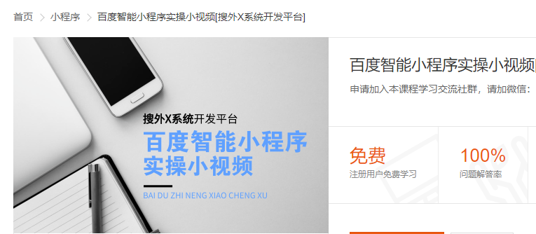 小程序成巨头争夺热点，微信、百度两大阵营雏形初现