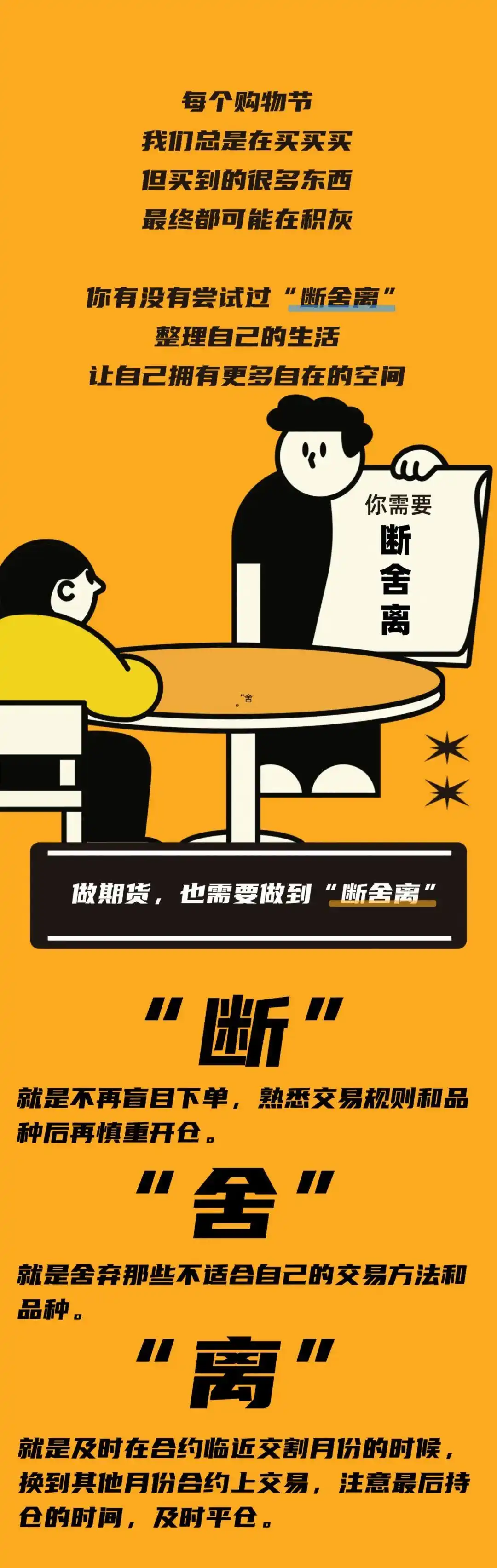 各期货交易所个人持仓最后交易日咋规定？一文给你讲清楚