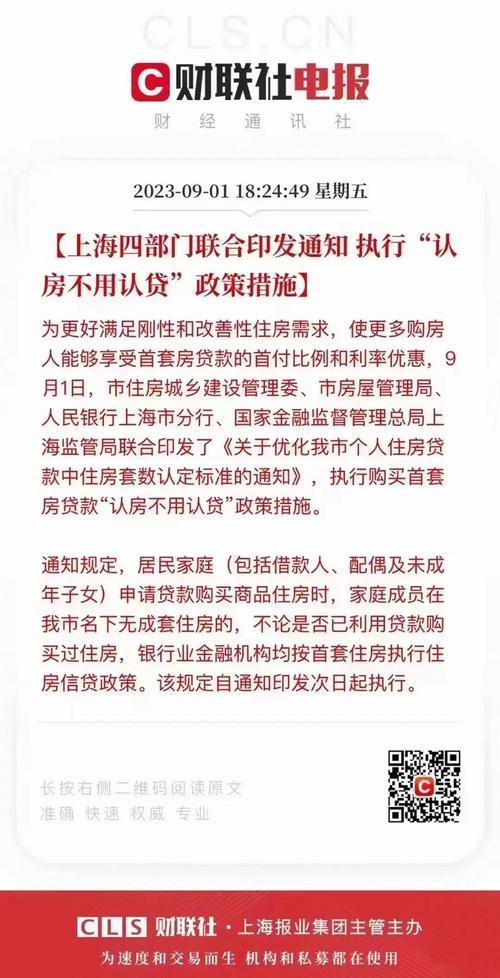 上海银监局加码查处个人住房贷款，多家房产中介暂停按揭服务