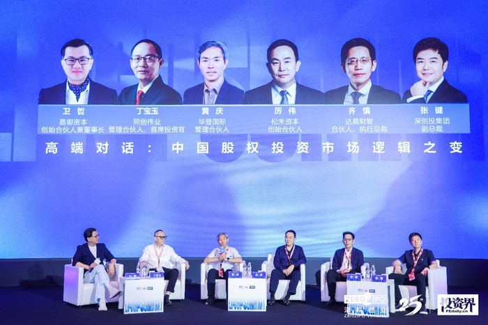 第十九届中国基金合伙人大会成功举办，探讨股权投资新路径