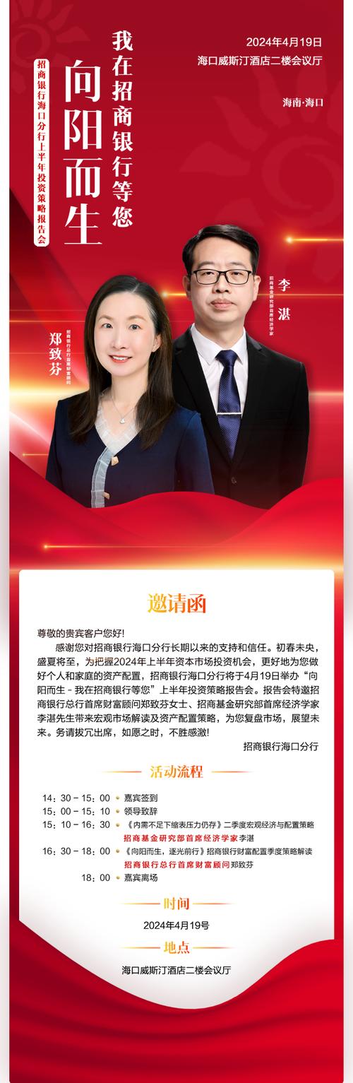 2025年投资策略报告会_2024年下半年中国经济增长前景_如何做好资产配置