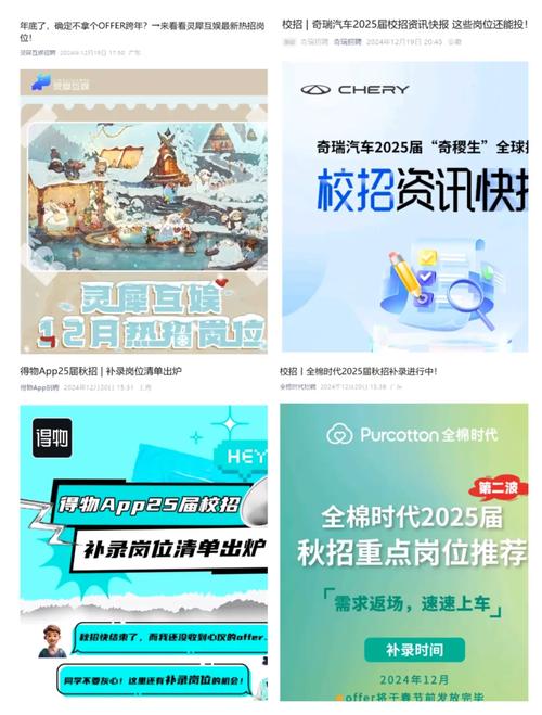 校招软件众多，多特小编推荐几款合适的软件或app供参考