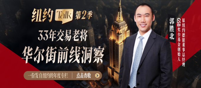 五分钟看懂全球市场美股、美债、原油等行情全解析