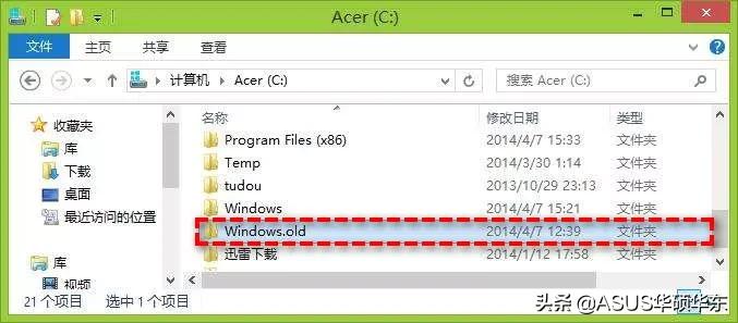 如何删除Windows.old文件夹_删除Windows.old文件夹_删除文件操作无法完成