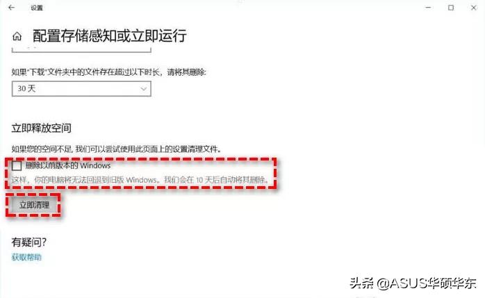 删除Windows.old文件夹_如何删除Windows.old文件夹_删除文件操作无法完成