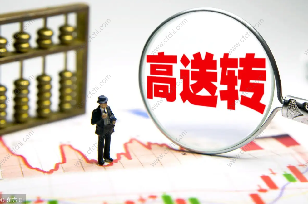 如何把握高送转_公司高送转看什么指标_高送转公司特征