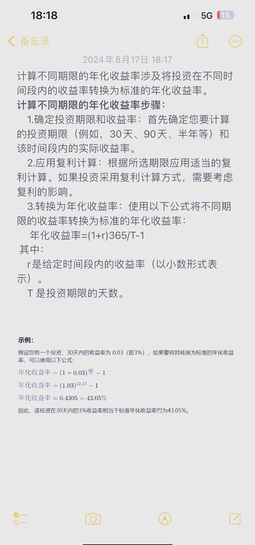 七日年化收益率是什么意思_七日年化收益率计算方法_基金7日年化收益率是什么意思