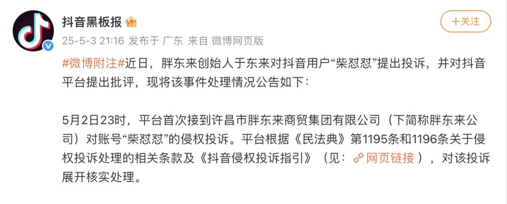 抖音企业账号有用吗_抖音企业账号的好处_抖音企业账号有什么用