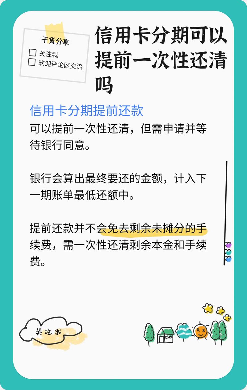 信用卡分期未通过审核原因_微信支付分未通过申请_分期乐还款审核失败原因分析