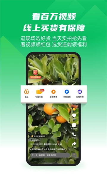 一亩田农产品批发平台：优质货源、实时行情及多样功能助力