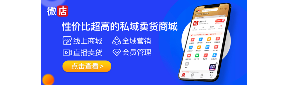 个人小程序怎么盈利_微店一分钟开店_微店交易手续费