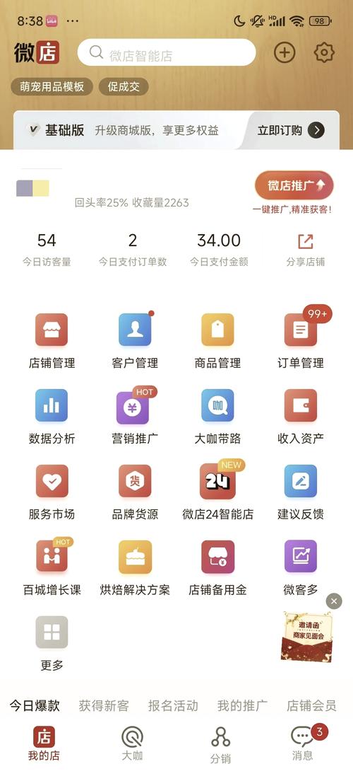 个人小程序怎么盈利_微店一分钟开店_微店交易手续费