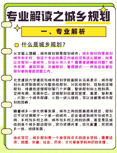 电子信息科学与技术职业规划_南华大学电子科学与技术特色_南华大学城乡规划学科优势