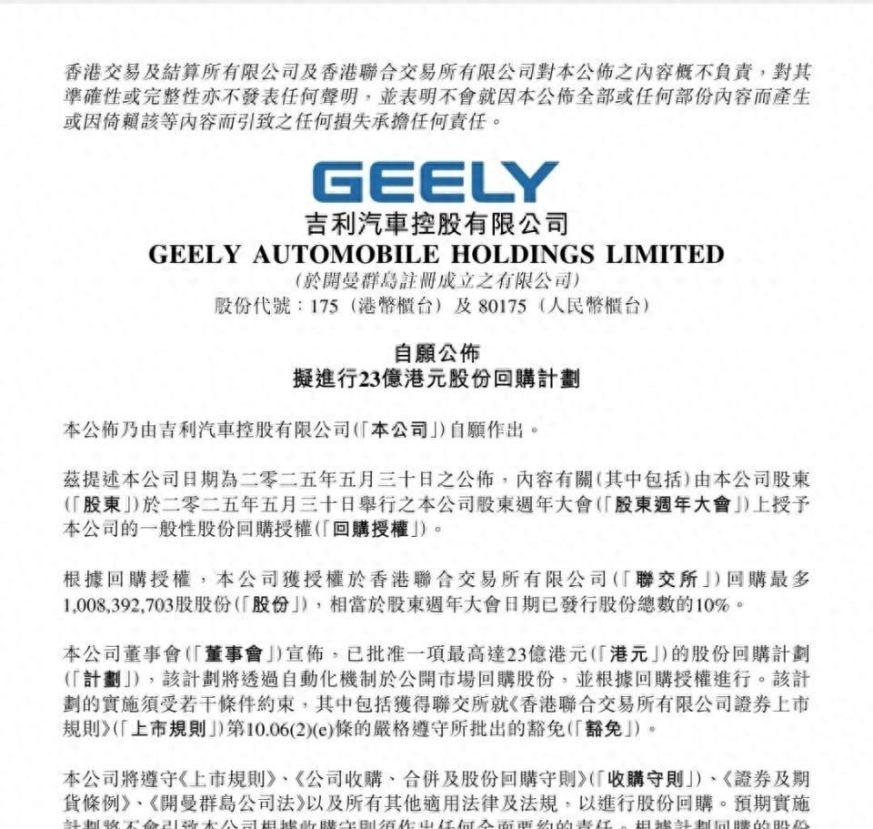 吉利股票现在能入手吗_吉利估值修复机会_吉利股价分析