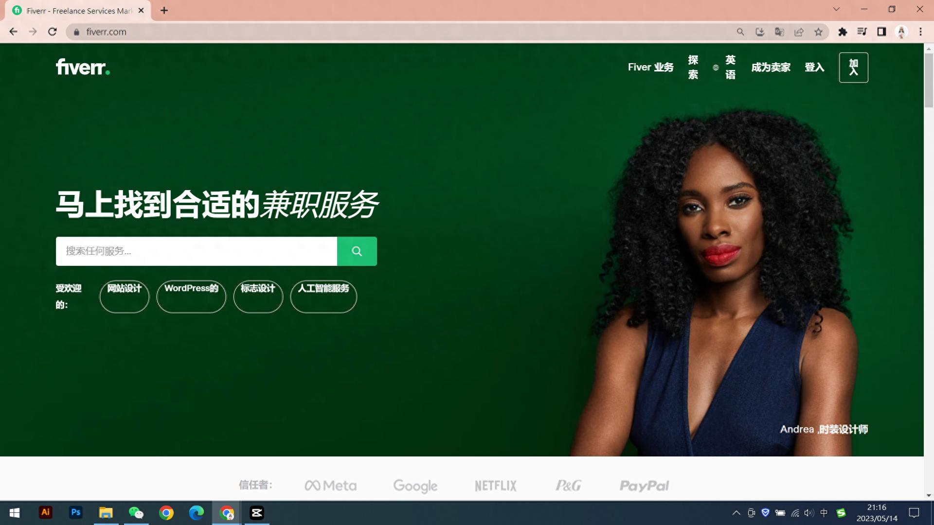 这几天收集的几个可兼职赚美元的网站，不会英文也不怕