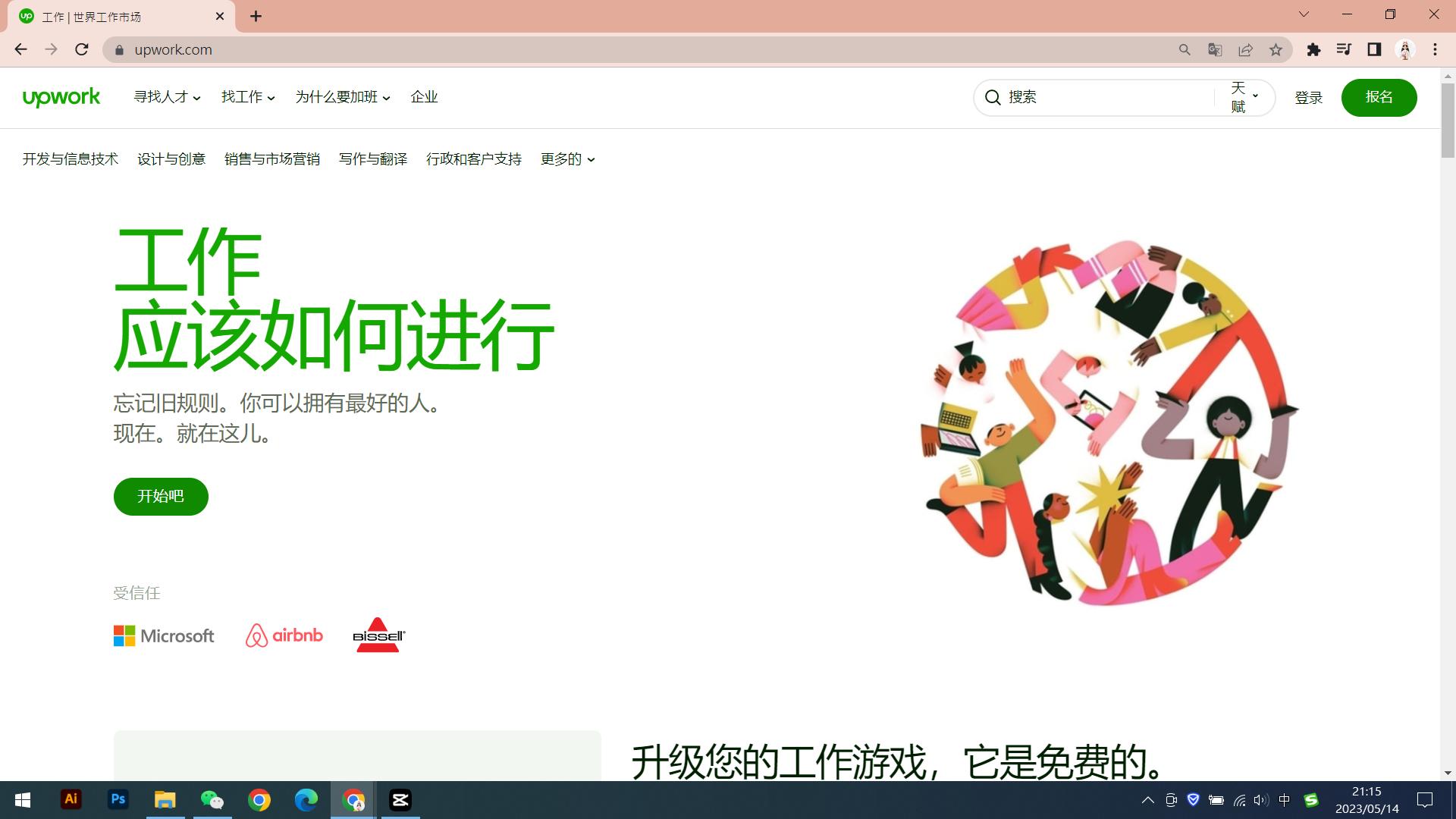 可以赚美元的软件_Fiverr自由职业平台_兼职赚美元网站