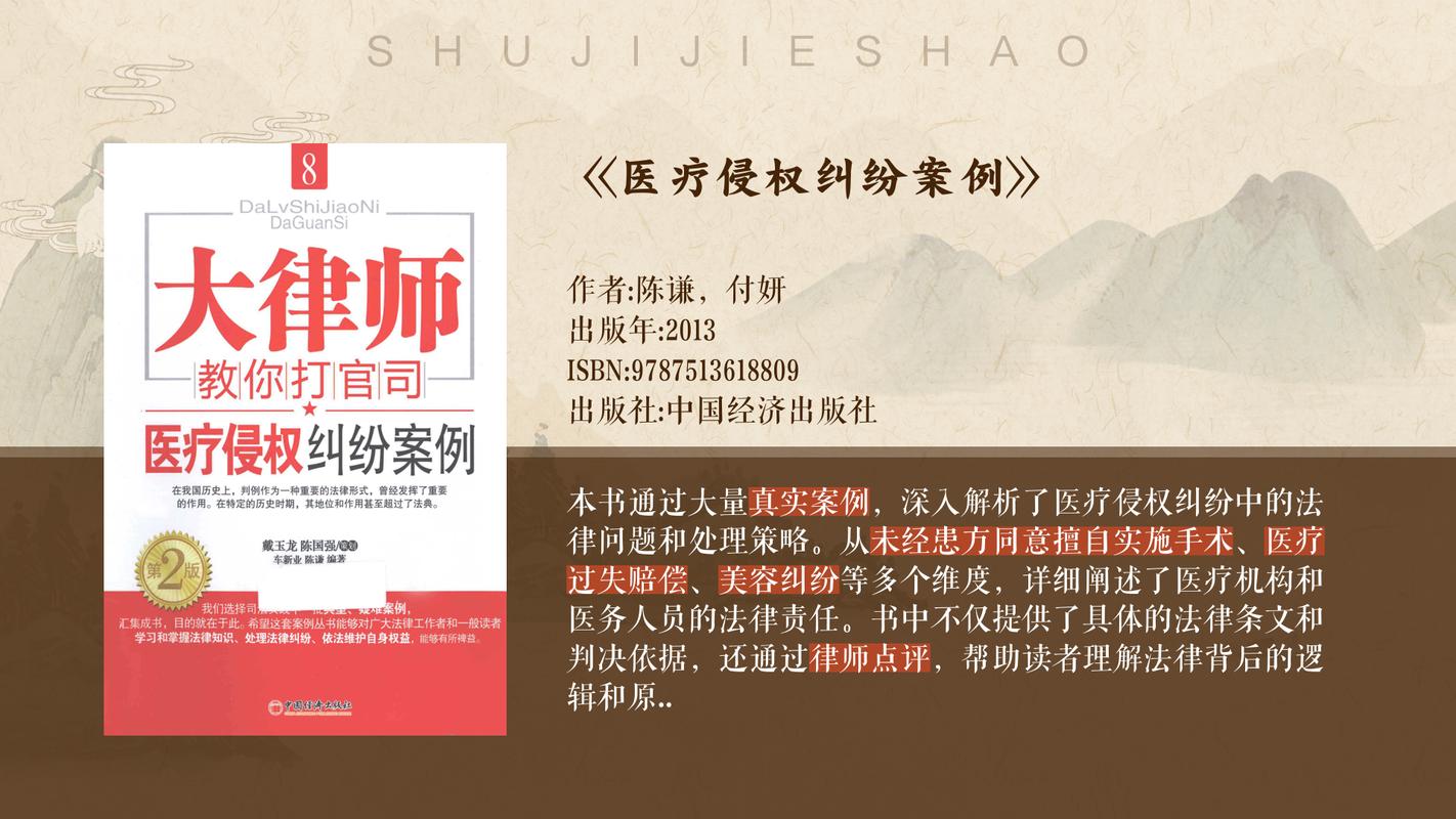 中国维权律师：先行者在医疗美容侵权案中的孤独与力量