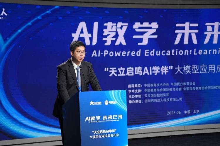  天立启鸣AI学伴 大模型 教育应用 _智慧学伴官方网站_